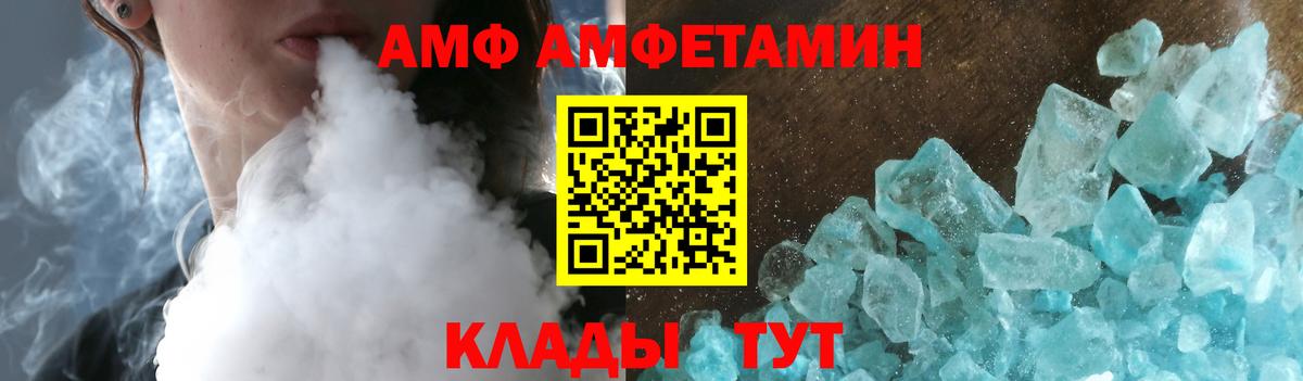 Якутск  АМФ VHQ  Амфетамин  Вход с VPN  Amphetamine 