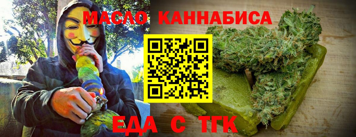 Cannafood конопля  Вход с VPN  Якутск 