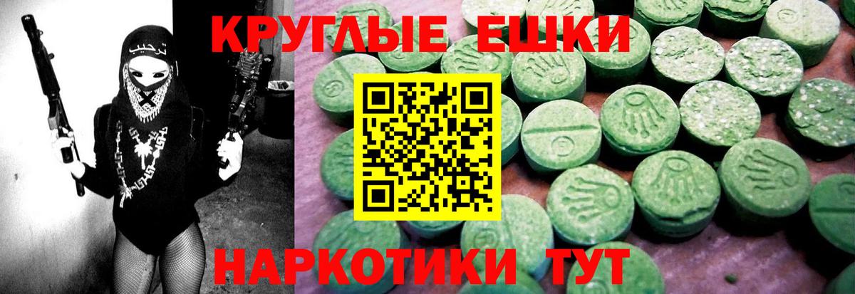 Экстази  Ecstasy ешки  Вход с VPN  ЭКСТАЗИ mix  omg маркетплейс  Якутск 