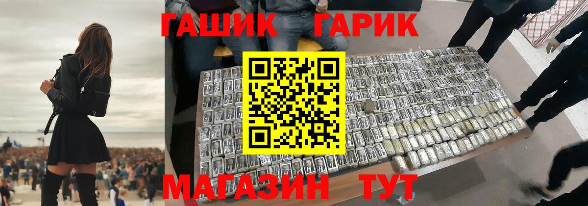 Гашиш hashish  Вход с VPN  ГАШ убойный  Якутск 