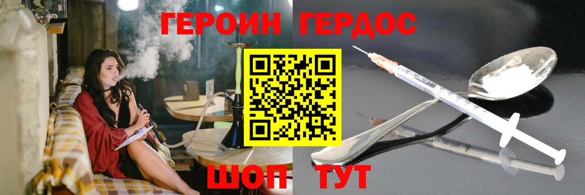 ГЕРОИН афганец Якутск