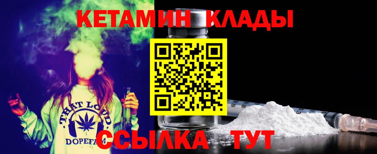 Кетамин ketamine  КЕТАМИН ketamine  Якутск  Вход с VPN 