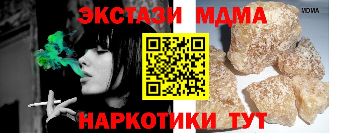 MDMA  MDMA crystal  МДМА молли  Вход с VPN  Якутск 