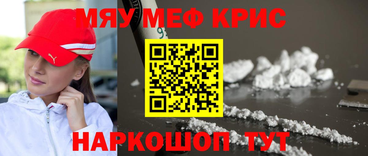 МЕФ  Мефедрон mephedrone  Якутск  Вход с VPN  МЕФ кристаллы 