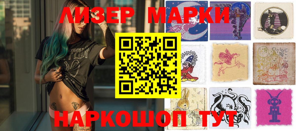 Марки NBOMe 1,8мг Якутск