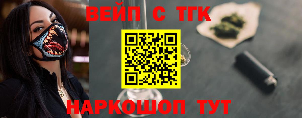 цены   Дистиллят ТГК концентрат  Якутск  Вход с VPN  ТГК вейп с тгк 