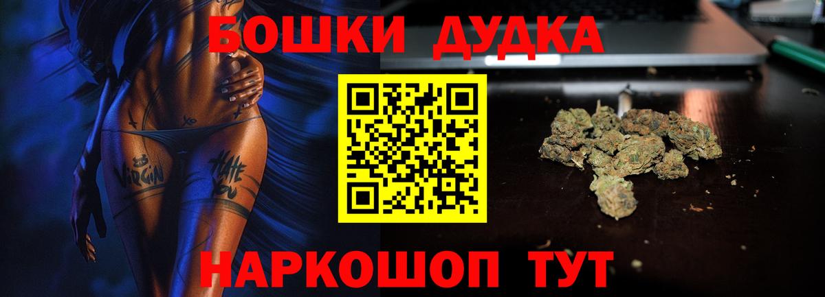 Бошки Шишки OG Kush Якутск
